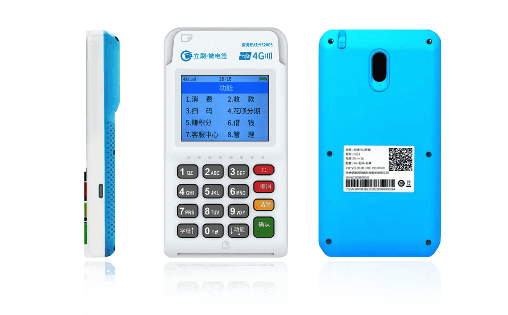 泌阳立刷电签POS机